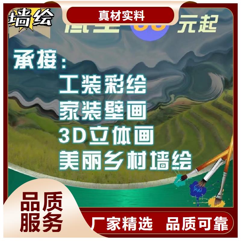 墙绘彩绘手绘墙画壁画墙体彩绘手绘墙画信誉至上