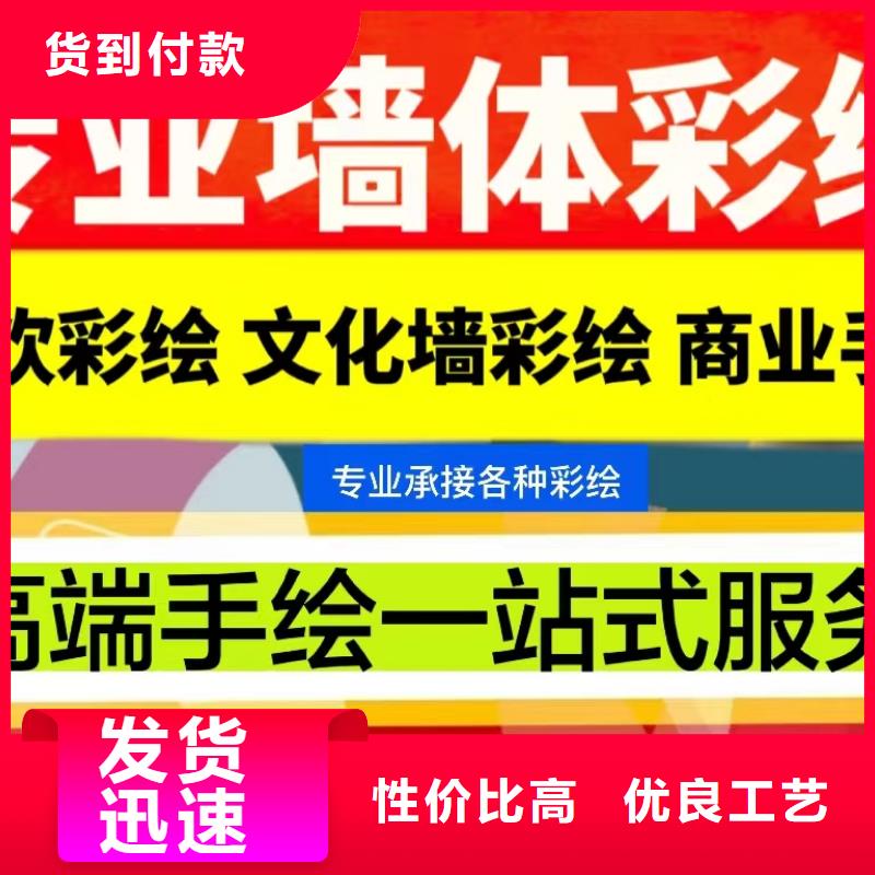 墙绘彩绘手绘墙画壁画墙体彩绘墙绘彩绘发货及时