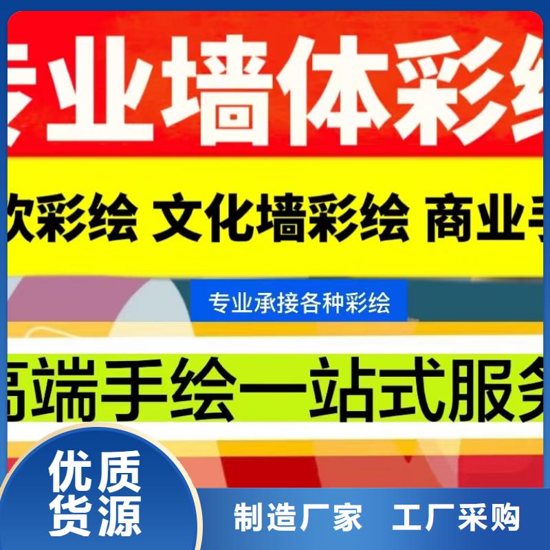 【墙绘彩绘手绘墙画壁画墙体彩绘墙体彩绘壁画精品优选】