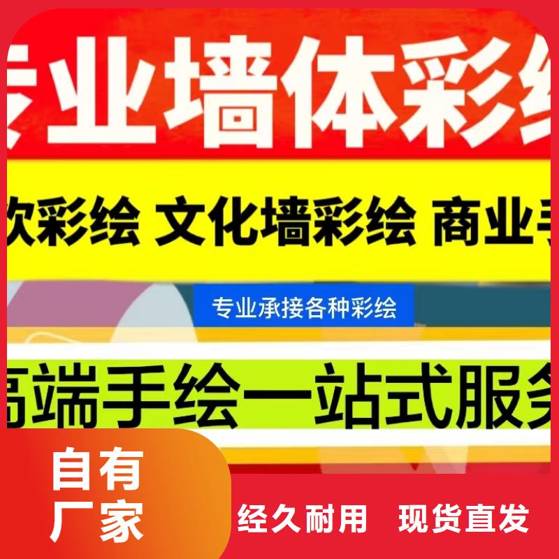 【墙绘彩绘手绘墙画壁画墙体彩绘】手绘墙画品质信得过