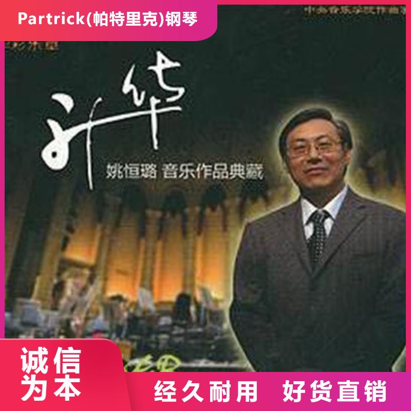 钢琴【帕特里克钢琴销售】好品质售后无忧