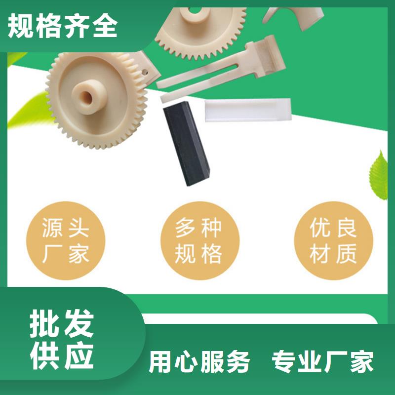尼龙异形件厂家现货定做