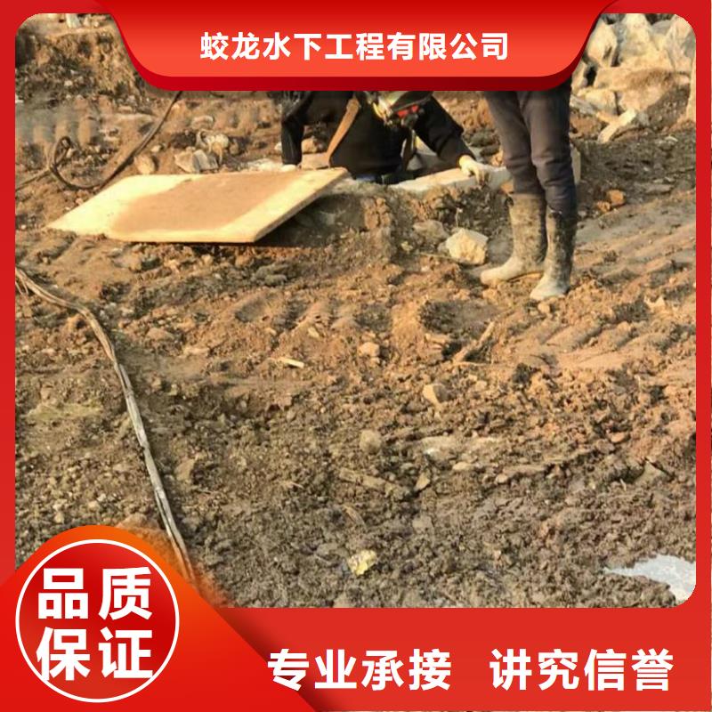 水下作业队伍信誉为重