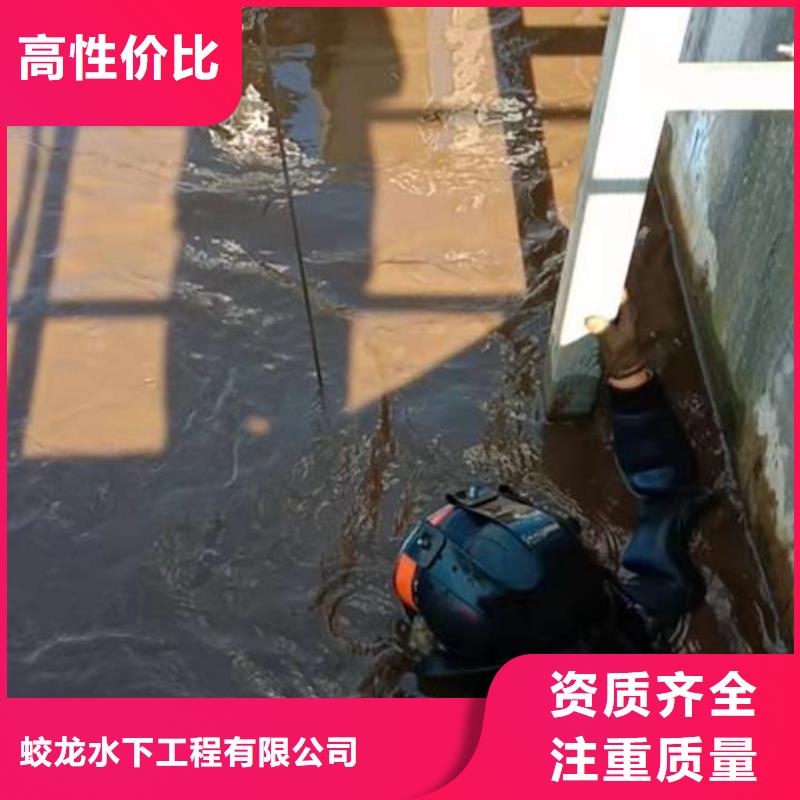 水下拆除管道砖墙施工厂家销售热线