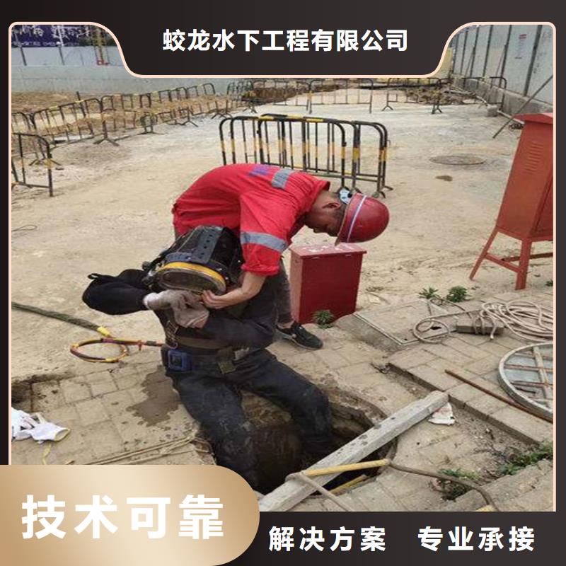 定制蛙人施工公司_诚信企业