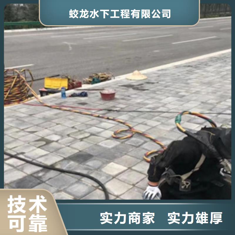 潜水员施工公司质量认证