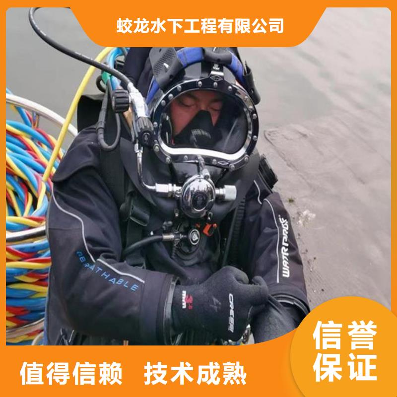 潜水员打捞队咨询