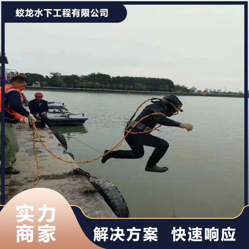 信誉好的潜水作业队伍厂家_质量保证
