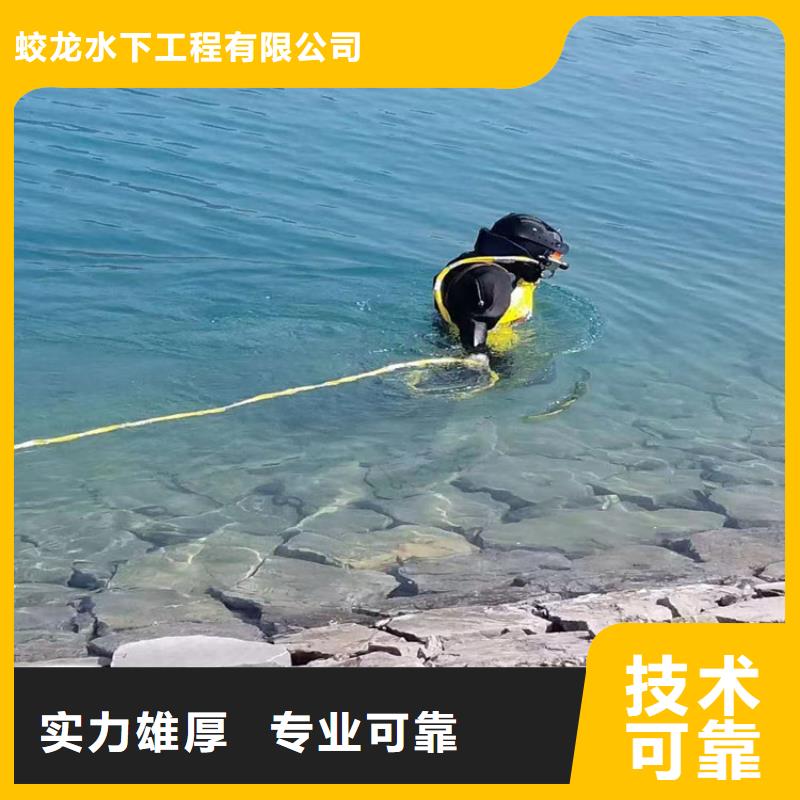 水下作业队伍材质