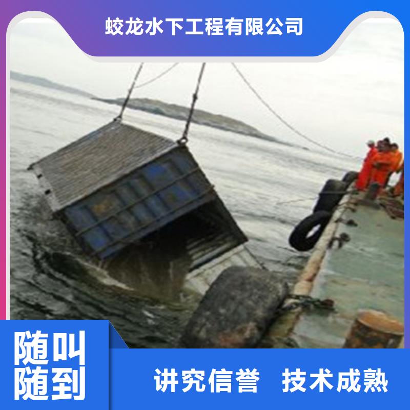 水下打捞队报价及时