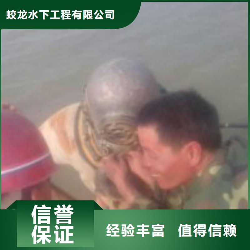 潜水作业队伍可靠满意