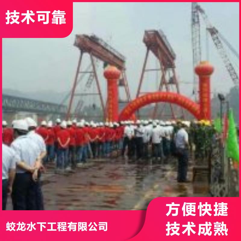 水下作业队伍信誉为重