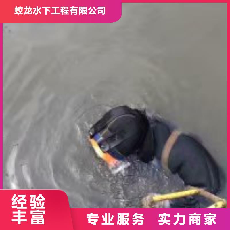 潜水员施工公司大量现货充足