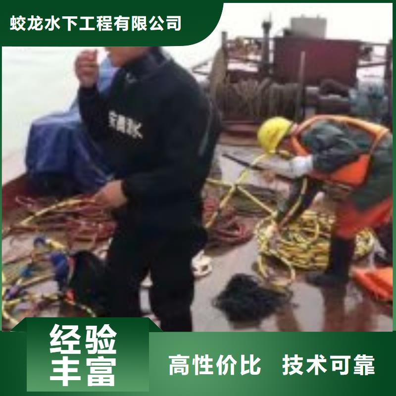 潜水员打捞队标准