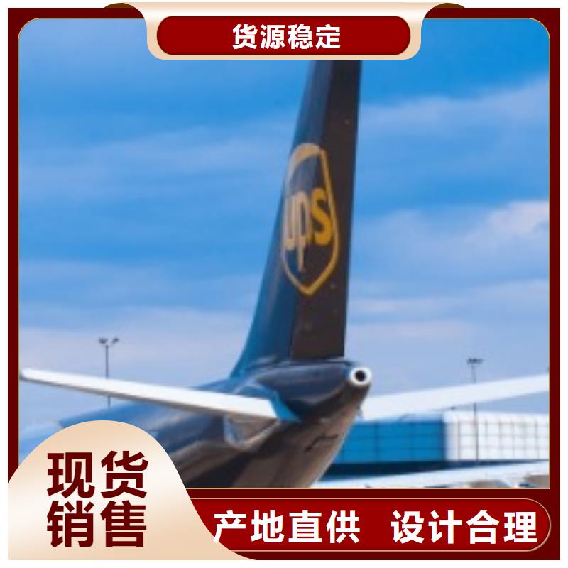 【 ups快递 DHL快递大件物品运输】