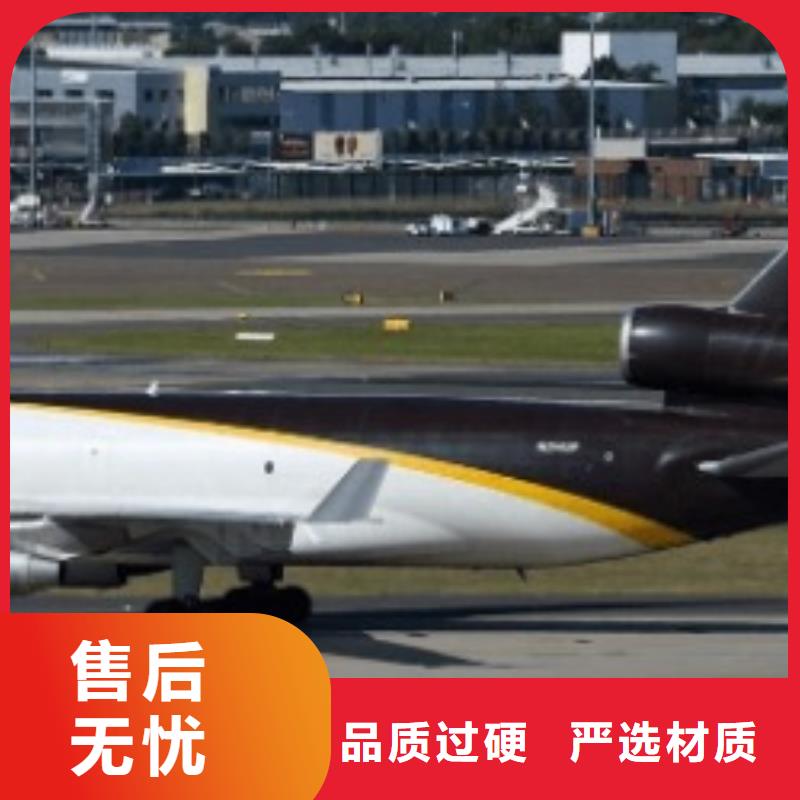 【 ups快递 DHL快递大件物品运输】