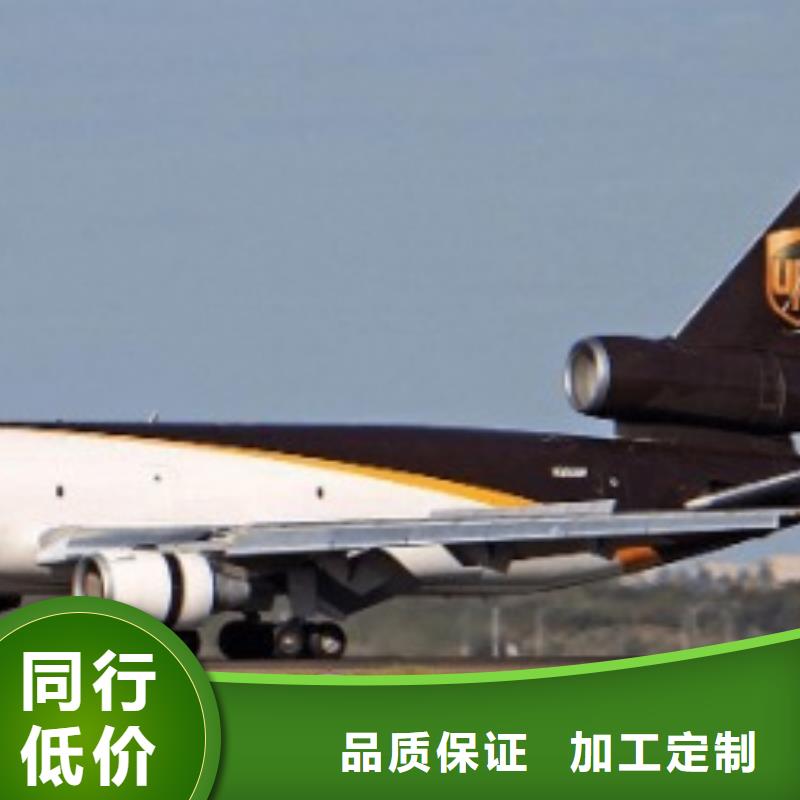【 ups快递 DHL快递大件物品运输】