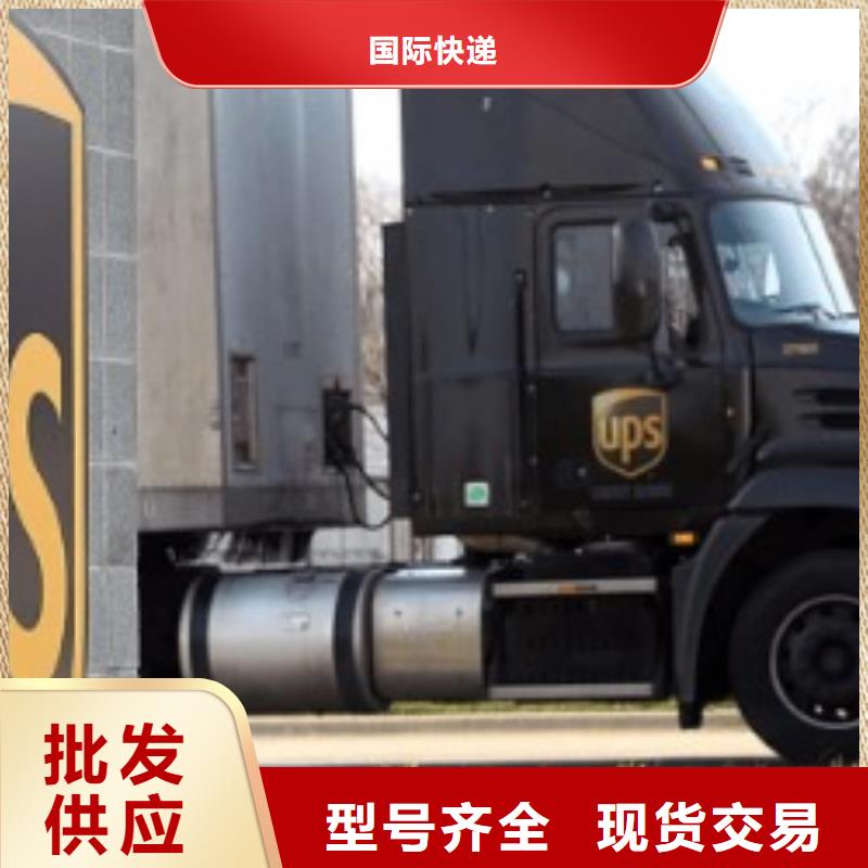 【 ups快递 DHL快递大件物品运输】