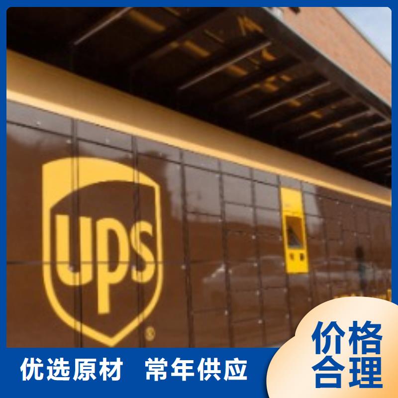 【 ups快递 DHL快递大件物品运输】
