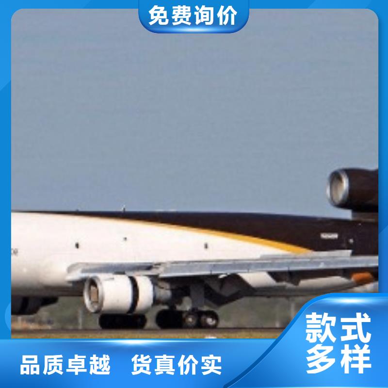 【 ups快递 DHL快递大件物品运输】