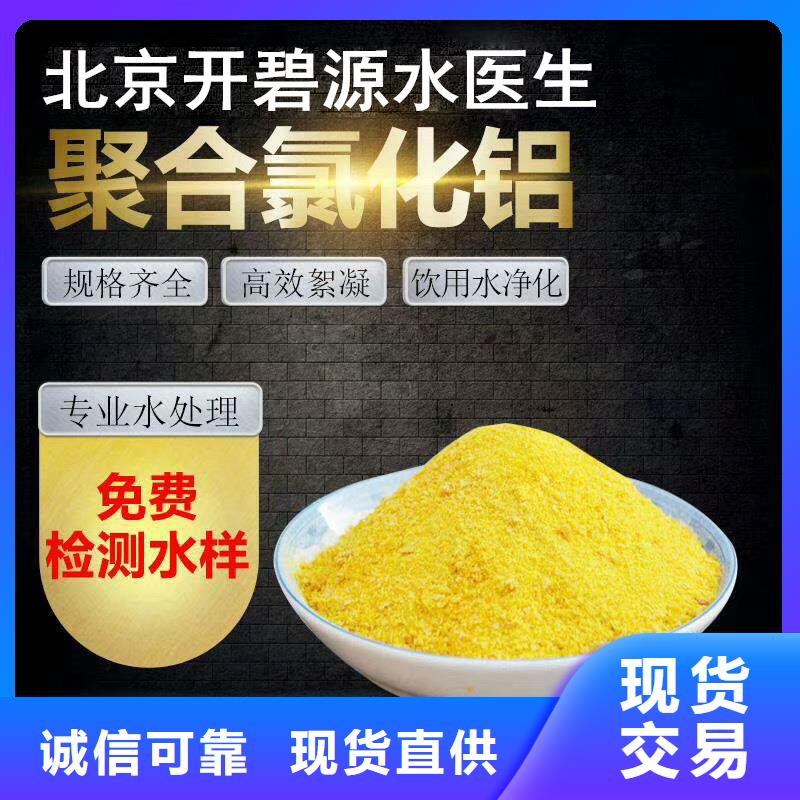 聚合氯化铝_粘土生物陶粒滤料实力优品