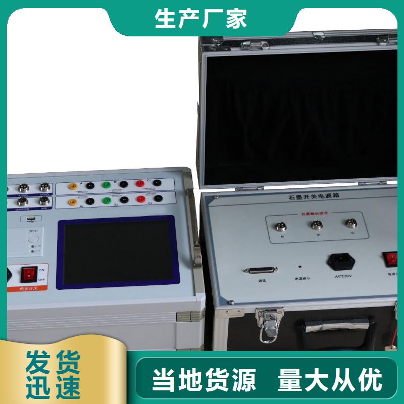 高压开关特性测试仪检定装置