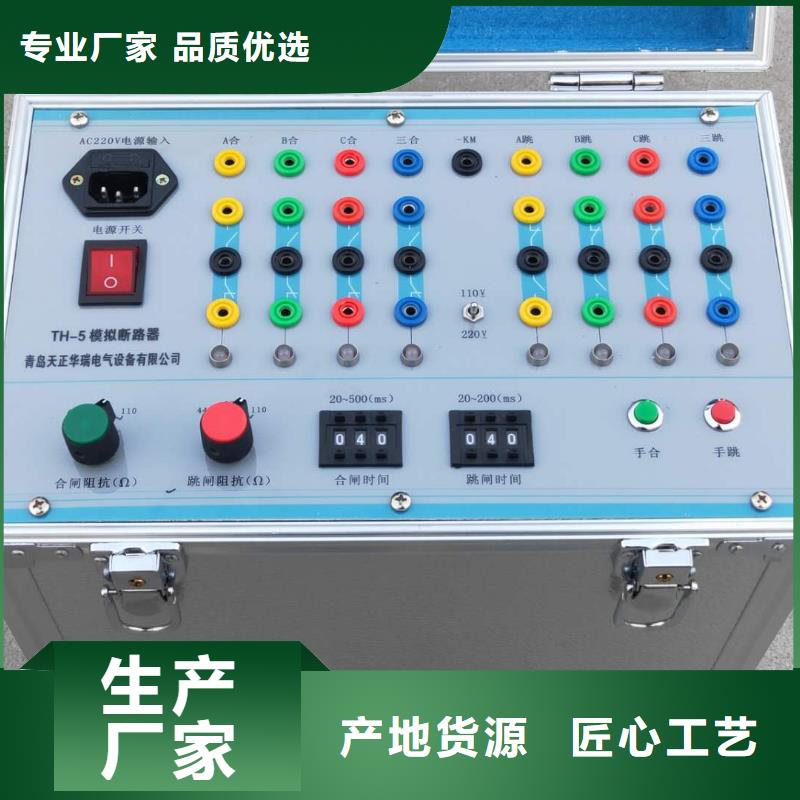 高压断路器动作特性测试台实力老厂