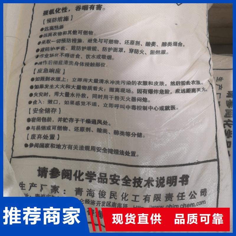 水处理化学品脱色剂经久耐用
