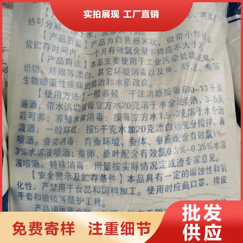 水处理化学品沉淀剂商家
