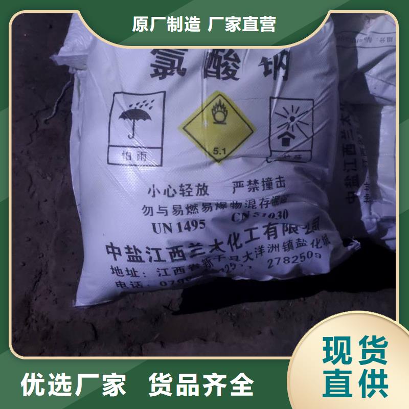 水处理化学品-乙酸钠产地直销