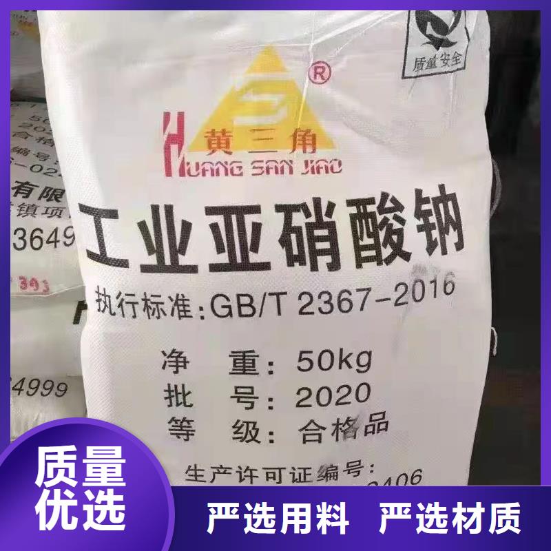 水处理化学品氯酸钠厂家型号齐全