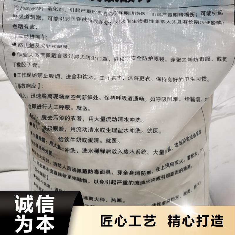 水处理化学品氯酸钠厂家实力大