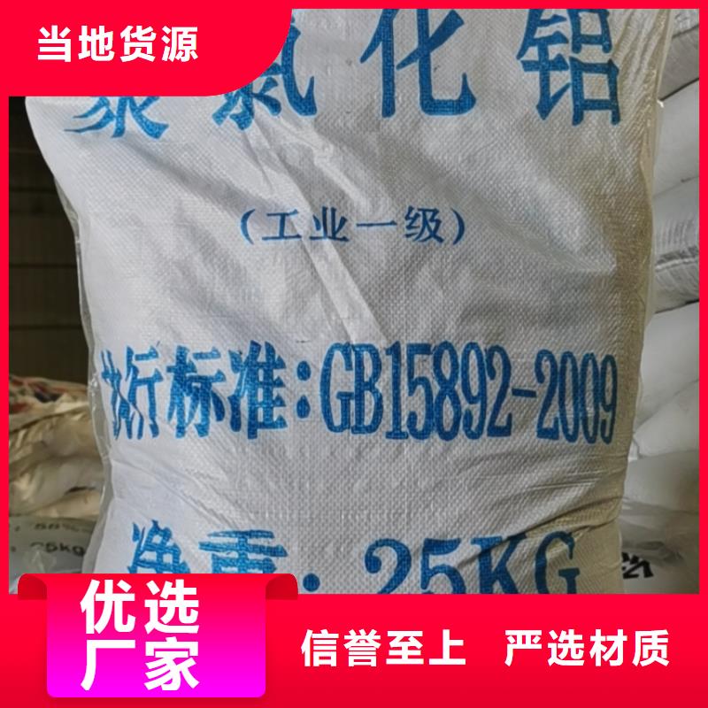 水处理化学品氯酸钠厂家型号齐全