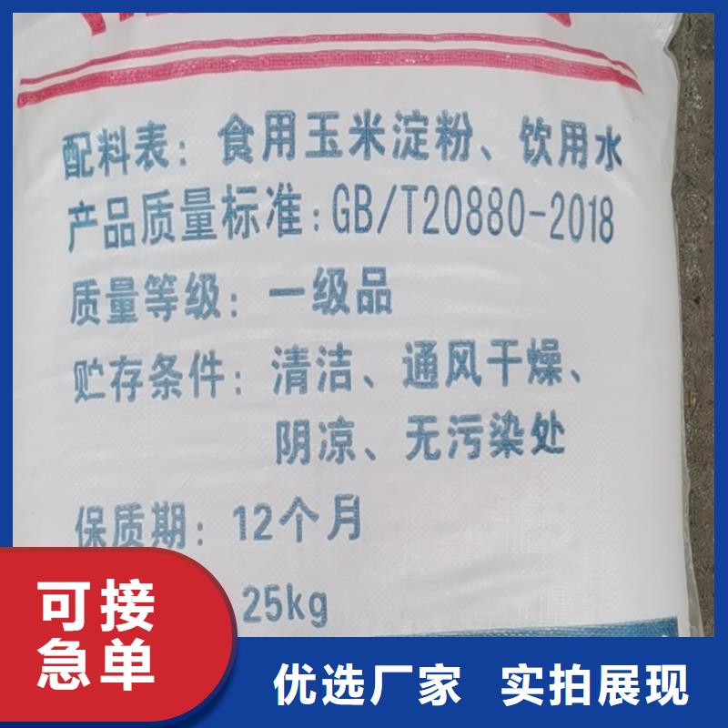水处理化学品葡萄糖物流配货上门