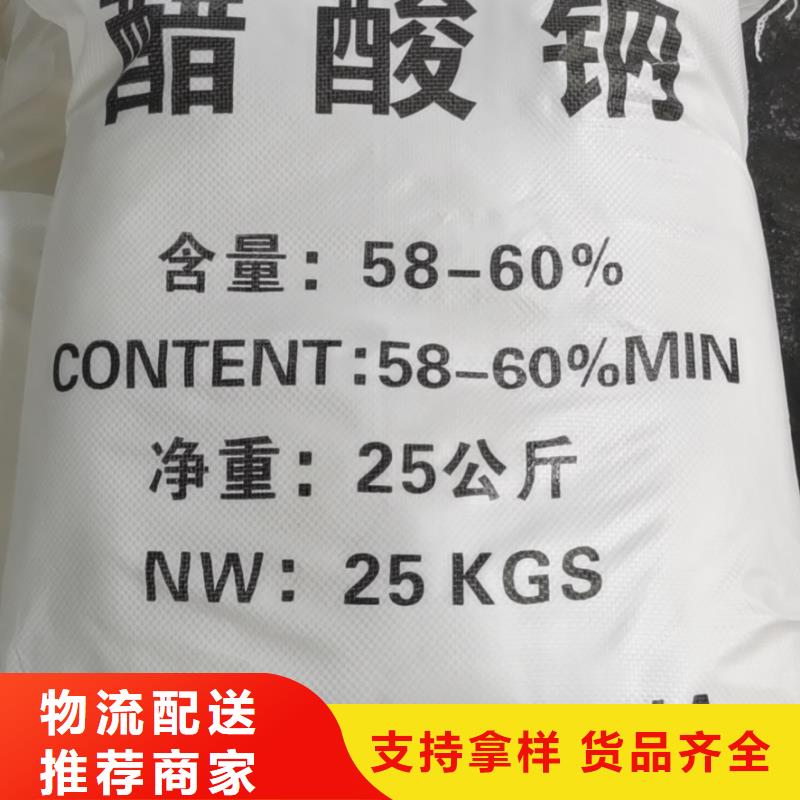 水处理化学品-乙酸钠产地直销