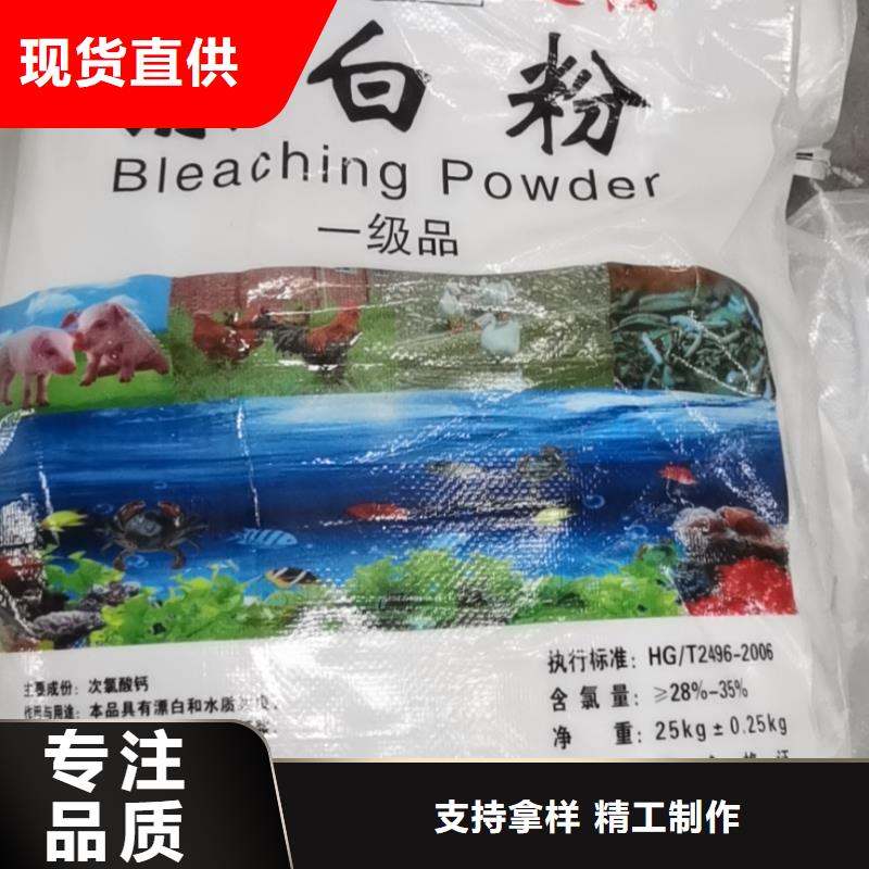 水处理化学品-乙酸钠产地直销