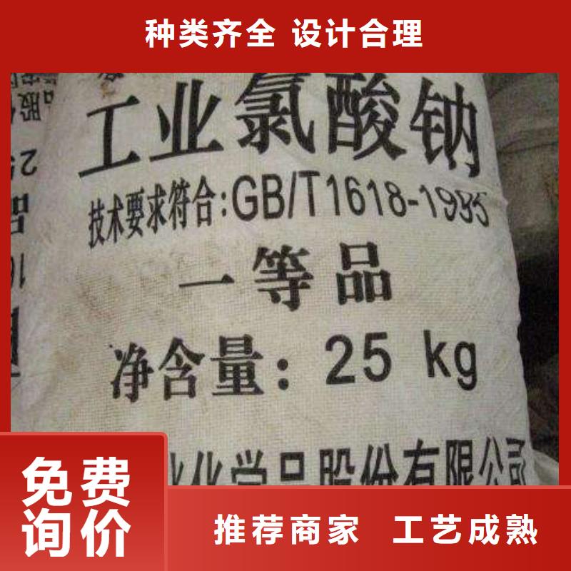 水处理化学品-乙酸钠产地直销