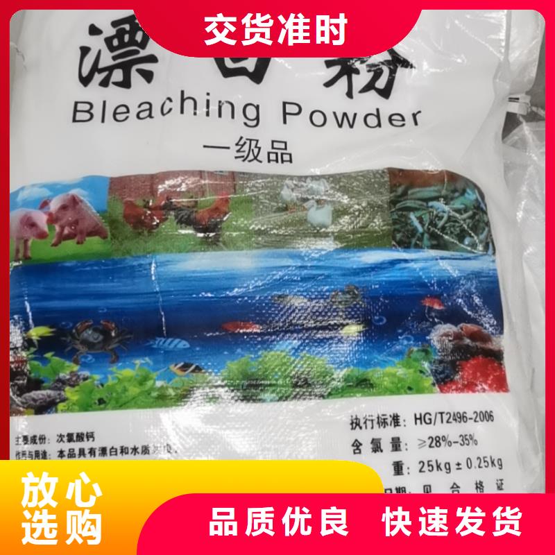 水处理化学品脱色剂经久耐用