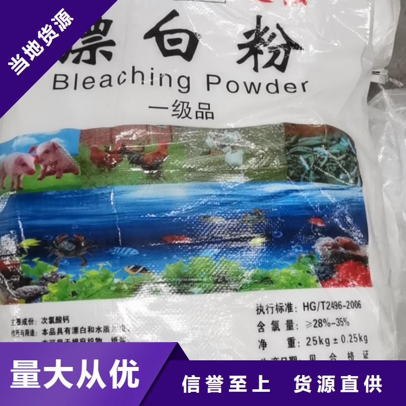 水处理化学品-乙酸钠产地直销