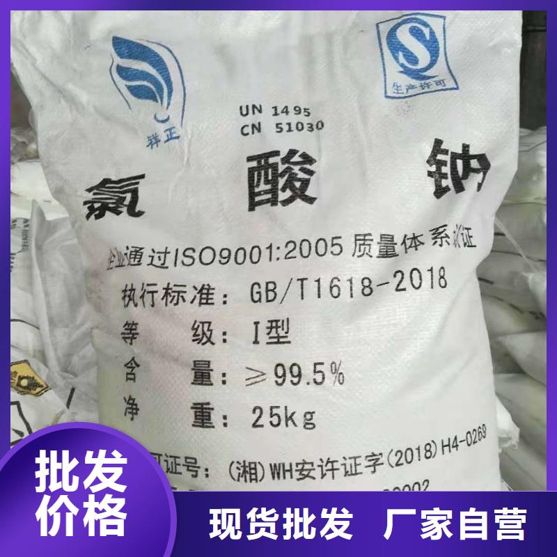 水处理化学品脱色剂经久耐用