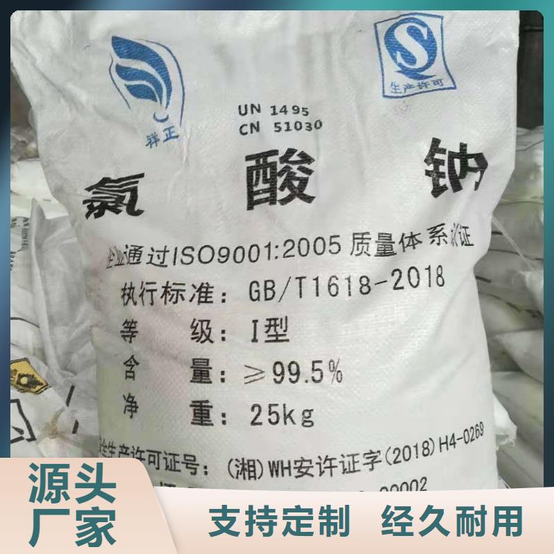 水处理化学品-乙酸钠产地直销