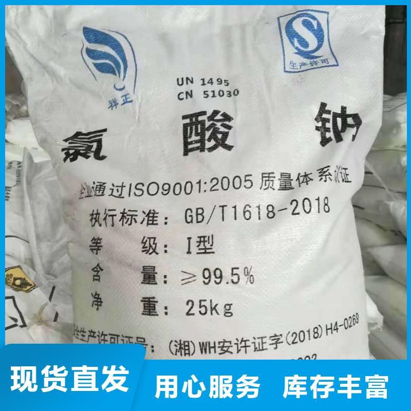 水处理化学品葡萄糖物流配货上门