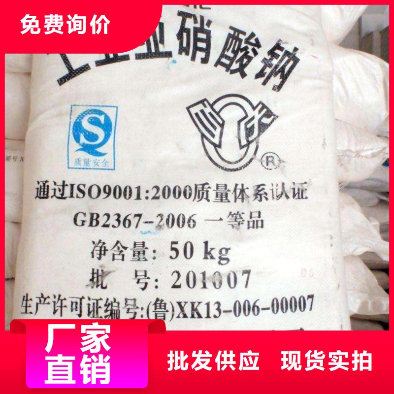水处理化学品-乙酸钠产地直销