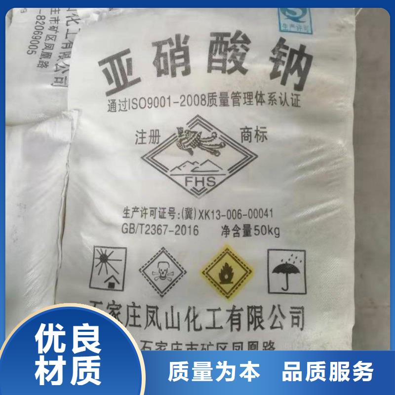 水处理化学品-乙酸钠产地直销