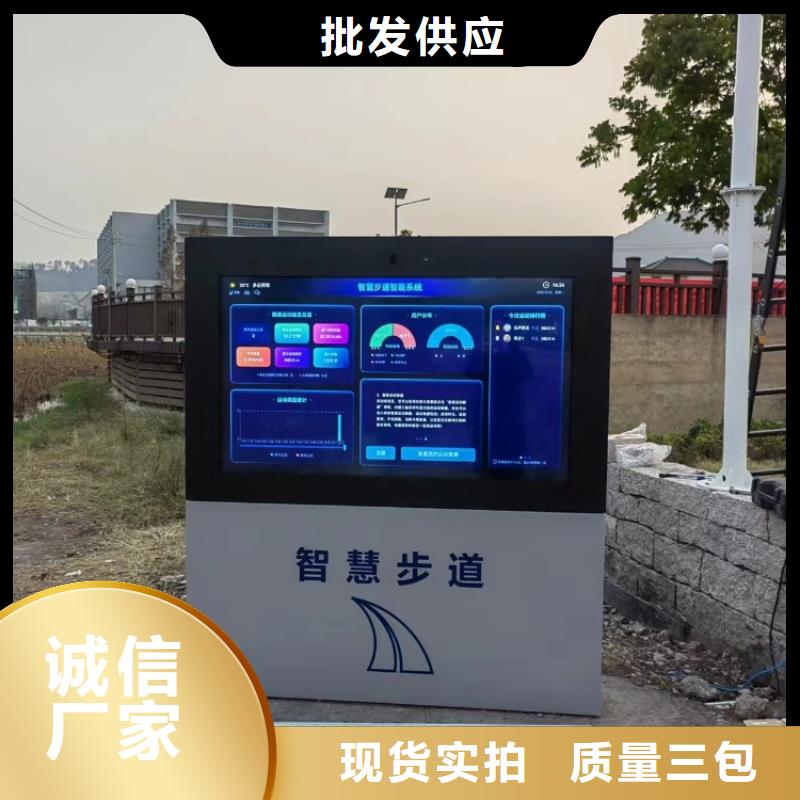 智慧户外智能立式屏实力厂家直销