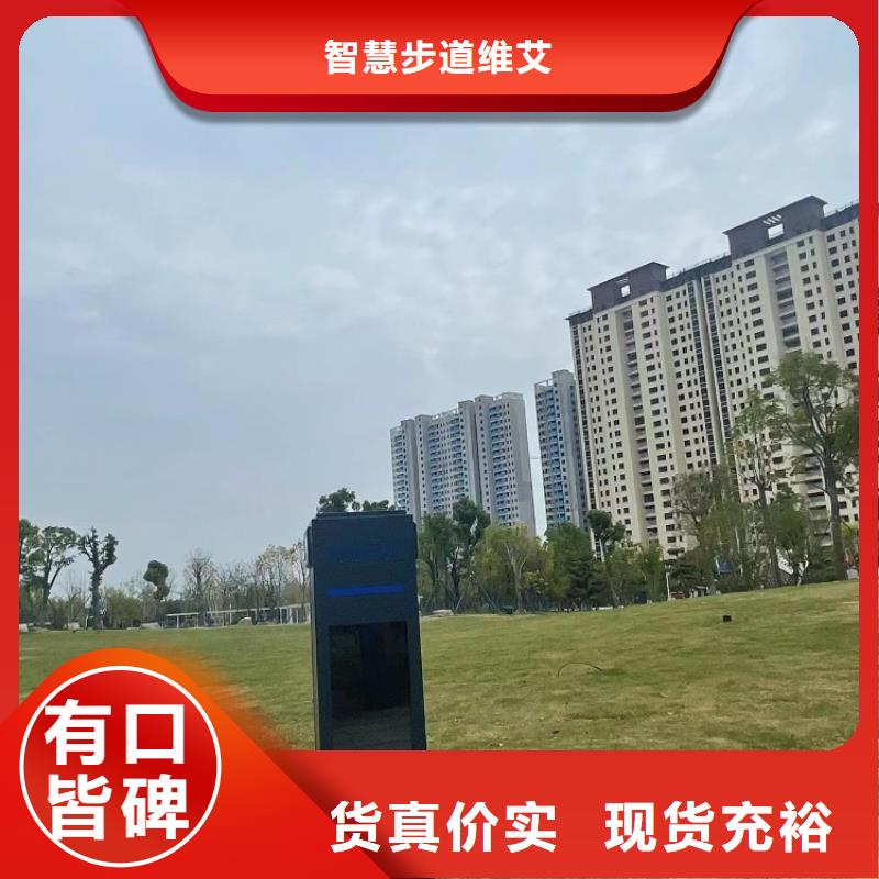 智慧智慧步道用好材做好产品