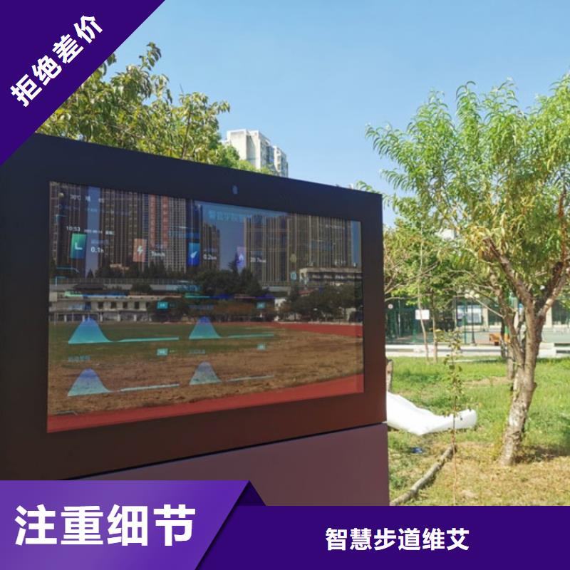 智慧公园健身大屏步道厂家一站式采购