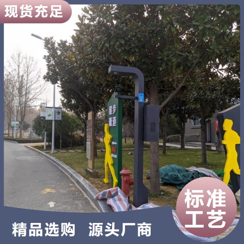 智慧智慧步道免费安装