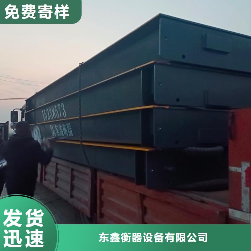地磅称重软件源头厂家直销