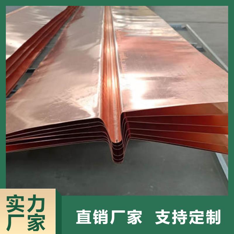 止水铜片紫铜片止水用心经营